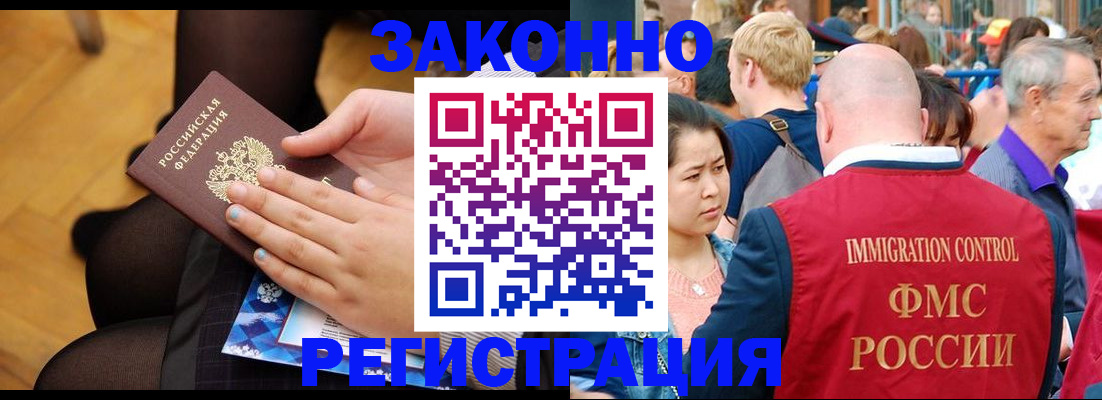 временная регистрация в Апрелевке