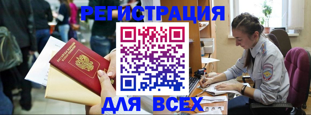прописка для кредита в Апрелевке