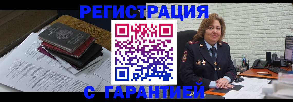 купить прописку в Апрелевке