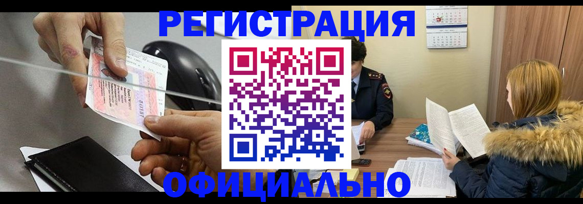 прописка ребенка в Апрелевке