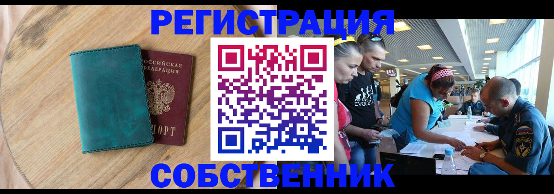миграционный учет в Апрелевке