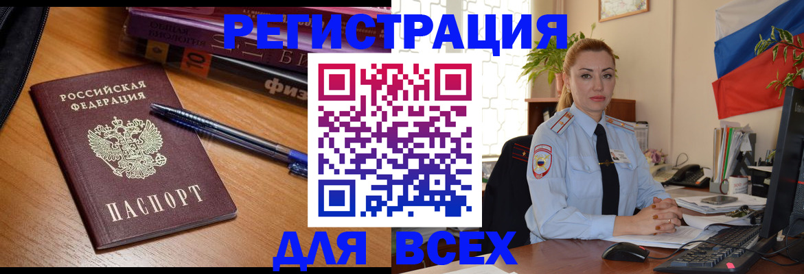 регистрация в Апрелевке