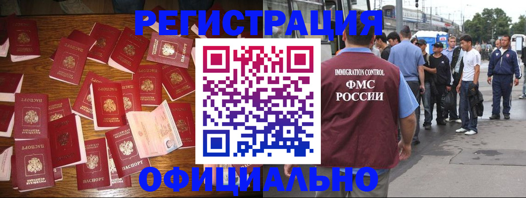 прописка в Апрелевке