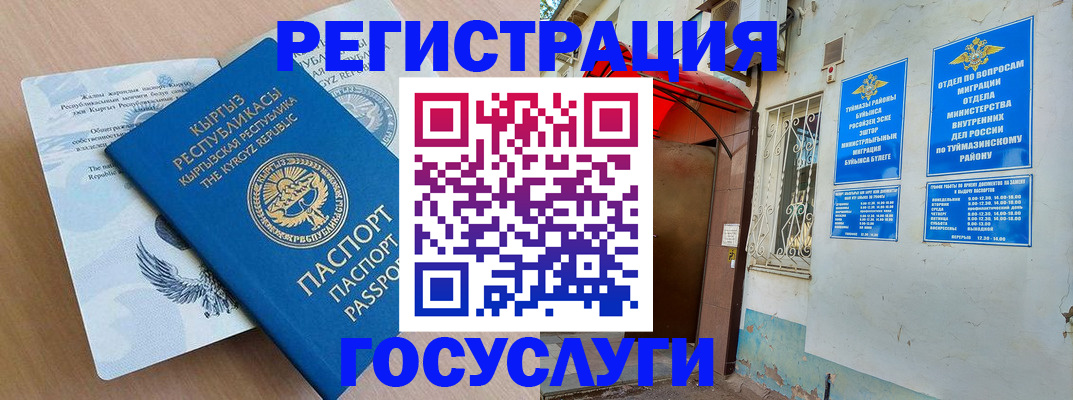 временная регистрация поиск в Апрелевке
