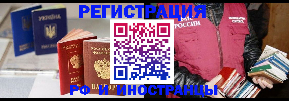 временная регистрация законно в Апрелевке